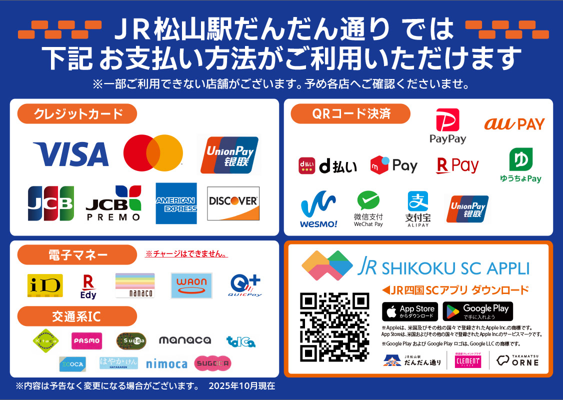 ご利用いただけるお支払い方法の一覧です