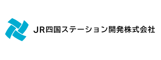 JR四国ステーション開発株式会社への外部リンクバナーです